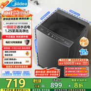美的（Midea）波輪洗衣機全自動家用 MB80V36DT 8公斤變頻 至高1.25洗凈比超凈洗 抗菌螨 以舊換新 家電國家補貼