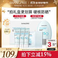 香蒲麗防曬霜100mlSPF50+防紫外線高倍軍訓(xùn)防曬霜乳清爽型男女可用