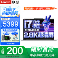 聯(lián)想小新Pro14筆記本電腦 高性能標(biāo)壓酷睿i7高性能輕薄本商務(wù)設(shè)計(jì)師辦公游戲揚(yáng)天V大學(xué)生網(wǎng)課手提本 小新Pro14 13代標(biāo)壓i7 16G 1TB固態(tài) IPS全高清屏  全新升級(jí) Wi-Fi6