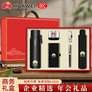 佰芳苑（BAIFANGYUAN）高端商務(wù)伴手禮實(shí)用公司年會(huì )員工禮品定制企業(yè)周年慶紀念獎品留念 黑色：飛利浦水杯音響+華為充電寶+32G+英雄筆+天堂傘