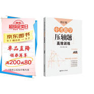 周計(jì)劃：中考數(shù)學(xué)壓軸題高效訓(xùn)練（函數(shù)）中考真題再現(xiàn)，附答案詳解，學(xué)霸養(yǎng)成打卡表