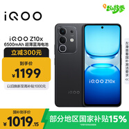 vivo iQOO Z10x 12GB+256GB 星穹黑 6500mAh超薄藍海電池 天璣7300 護眼LCD屏幕 電競手機 國家補貼