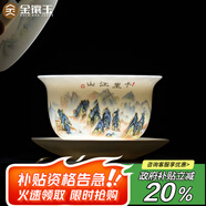 金鑲玉陶瓷茶杯羊脂玉瓷泡茶碗三才蓋碗功夫茶具白瓷多彩江山蓋碗150ml