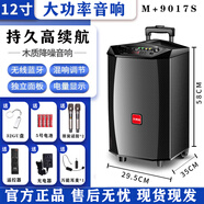 萬利達(dá)廣場舞音響藍(lán)牙大音量音箱戶外k歌L12寸拉桿移動(dòng)大功率M+9015S無線話筒u段藍(lán)牙家用重低音喇叭音質(zhì)M+9017S（12寸）+雙話筒+耳麥
