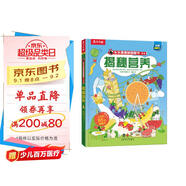 【滿(mǎn)87減18元】揭秘營(yíng)養（5-10歲兒童科普揭秘翻翻書(shū)）飲食習慣健康知識兒童成長(cháng)繪本 樂(lè )樂(lè )趣童書(shū)