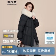 波司登（BOSIDENG）羽絨服女款短款翻領(lǐng)大毛領(lǐng)新國標90絨商場(chǎng)同款修身外套 黑色8056 S 160/84A
