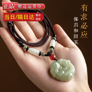滿貴人和田玉吊墜如意翡翠貔貅掛件男女款轉(zhuǎn)運(yùn)白玉墜玉石項(xiàng)鏈玉佩毛衣鏈 貔貅吊墜[純青色]【款】帶證書