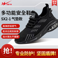 雙星八特 勞保鞋男士夏季防砸防刺鋼包頭工地建筑輕便氣墊透氣SX2-1 38碼