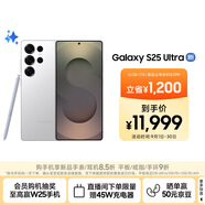 三星Samsung Galaxy S25 Ultra 超擬人AI助理 2億像素 AI拍照 驍龍8至尊版 游戲手機(jī) 16GB+1TB 鈦輝銀