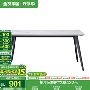 全友家居意式巖板餐桌椅子組合套裝客廳家用現(xiàn)代簡約吃飯桌國家補(bǔ)貼 石紋|玻璃|1.6m餐桌