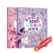 小馬寶莉 超好玩的300個(gè)英語(yǔ)單詞貼紙書(shū) 魔法派對