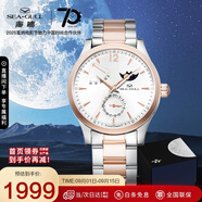 海鷗（SEAGULL）手表男士自動(dòng)機(jī)械表 月相腕表禮盒 男士手表生日禮物男表(間金)