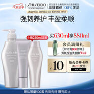 資生堂專(zhuān)業(yè)生機洗護套裝 （洗發(fā)水500ml+養護霜130g）