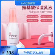 蜜濃（MINON）【官方店】蜜濃氨基酸保濕補(bǔ)水面霜 2023年新品 保濕乳液 100g