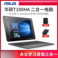 華碩（ASUS）/華碩T100HA Windows二合一平板電腦 10寸辦公便攜觸屏筆記本 T100HA/凌動(dòng)Z8500 WIFI x 4G運存/64G存儲 x 無(wú)鍵盤(pán)