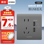 家的V8系列開(kāi)關(guān)插座家用86型暗裝面板啞光灰色五孔墻壁插座無(wú)框大板 雙USB五孔插座