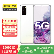 三星 Galaxy S20（5G）三星手機(jī) 二手手機(jī) 白色 12G+128G