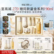 蘇秘37°（Su:m37°）第二代鎏金溯茫禮盒8件套374ml水乳呼吸套盒護(hù)膚品生日禮物送女友