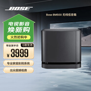 BOSE 低音后環(huán)繞 電視音箱回音壁選配無線低音 無線后環(huán)繞  （無法單獨(dú)使用 需搭配Bose產(chǎn)品） BM500 無線低音箱