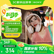 索尼（SONY）WH-CH520 舒適高效無線頭戴式藍(lán)牙耳機(jī) 舒適佩戴 音樂耳機(jī) 米色