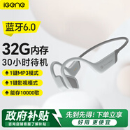 擊音【32G內(nèi)存+超長(zhǎng)續(xù)航】6.0藍(lán)牙耳機(jī)運(yùn)動(dòng)跑步騎行防水MP3音樂(lè)免插卡不入耳骨傳導(dǎo)概念氣傳導(dǎo)無(wú)線耳掛