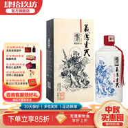 肆拾玖坊義薄云天 醬香型白酒 53度  大曲坤沙 醬酒  中秋送禮 53度 500mL 1瓶 禮盒裝