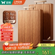 雙槍（Suncha）金花梨木菜板整木砧板抗菌家用食品級切菜實(shí)木案板40*27*3cm