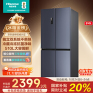 海信510升雙系統(tǒng)冰箱四開門十字門一級能效無霜家電國家補貼20%以舊換新BCD-510WMK1DPJ雙循環(huán)