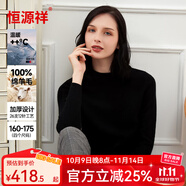 恒源祥羊毛衫女加厚款女士高領(lǐng)圓領(lǐng)秋冬款純色羊毛保暖羊毛衣打底衫 Y0182黑色 M 160