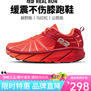 R2 REAL RUNR2云跑鞋專業(yè)馬拉松跑步鞋男女網(wǎng)面透氣競(jìng)速慢跑鞋減震耐磨 深紅/亮橙【建議拍大一碼】 43