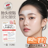 DAGO眉間川字紋抬頭紋貼面部肌肉貼專(zhuān)用隱形貼法令紋消去除神奇肌貼