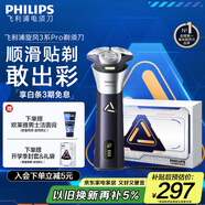 飛利浦（PHILIPS）【周杰倫推薦】電動(dòng)剃須刀旋風(fēng)3系PRO刮胡刀 風(fēng)馳切剃6D浮動(dòng)刀頭 生日禮物 送男友送老公 國家補貼