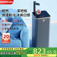 魔凡（MORFUN）即熱式茶吧機(jī)3s速熱家用高端客廳用制冷飲水機(jī)飲水茶吧一體機(jī)全自動(dòng)下置水桶立式水吧臺(tái)飲水器 MF810D星空灰 即熱制冷型 半導(dǎo)體制冷