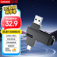 聯(lián)想（Lenovo）雙接口32GB大容量u盤Type-c手機(jī)電腦U盤辦公USB3.2金屬優(yōu)盤小巧便捷車載商務(wù)