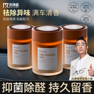 科凈威車載香薰2025新款汽車香水香氛香膏固體持久除臭除異味除甲醛殺菌