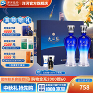 洋河天之藍(lán)52度480mL 禮盒裝  藍(lán)色經(jīng)典綿柔濃香白酒送禮【中秋禮品】 52度 480mL 2瓶 禮盒裝