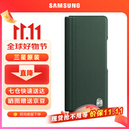 三星（SAMSUNG）SM-W2021 5G原裝手機(jī)殼 折疊真皮保護(hù)殼 保護(hù)套F9160foid2 W21【綠色】