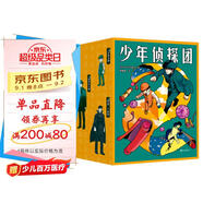 少年偵探團(tuán)  《名偵探柯南》創(chuàng)作的靈感源泉，“日本推理之父”江戶川亂步專門寫給少年兒童的推理小說(shuō)。