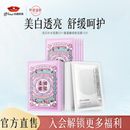 京潤珍珠（gNPearl） 補(bǔ)水提亮膚色保濕 深層補(bǔ)水保濕面膜收面膜女 美白補(bǔ)水面膜組合15片