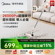 美的（Midea）吸塵器家用大吸力無(wú)線(xiàn)Q7 slim手持吸塵器 綠光顯塵靜音除塵一體機(jī)輕量車(chē)載【重磅新品】