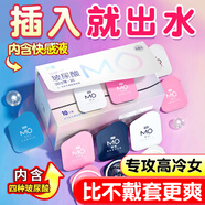 名流MO玻尿酸003避孕套性高嘲液超薄安全套旗艦店女性秒噴套情趣用品 四重玻尿酸36只：三合一10+玻尿酸24+玻尿酸2