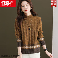 恒源祥半高領(lǐng)復古麻花毛衣女秋冬季2025新款提花內搭羊毛針織打底衫上衣 駝色 2XL 建議130-140斤