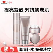 京潤珍珠多肽淡紋緊致3件套裝(洗面奶+珍珠水+精華霜) 護膚品禮盒生日禮物