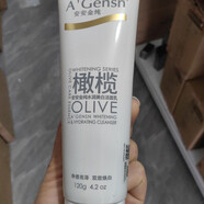 安安金純氨基酸橄欖水潤潔面乳彈潤深層150清潔補水洗面奶保濕新款 水潤美白潔面乳120g