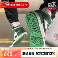 耐克NIKE AIR JORDAN 1 MID SE AJ1 男子休閑鞋籃球鞋 852542-301 42.5