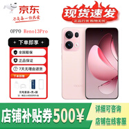 OPPOReno13 Pro 超美小直屏 AI高清實(shí)況照片 5G展機 顏值時(shí)尚拍照手機 星光粉 12GB+256GB 單機+第三方充電器+店保一年