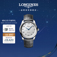 浪琴（LONGINES）瑞士手表 名匠系列 機(jī)械皮帶男表 L27934732 