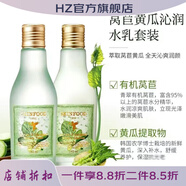 SKIN FOOD SINCE;1957【官方】思親膚skin food酪梨萵苣黃瓜蜜桃牛奶眼唇補水保 思膚黃瓜水乳兩件套