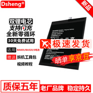 Dsheng 中興L580電池ZTE BA603老人機(jī)ba520守護(hù)寶CV19內(nèi)置電芯手機(jī)電板 BA603/BA520/S電池【716043】