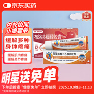 芬必得 布洛芬緩釋膠囊 0.3g*24粒 +雙氯芬酸二乙胺乳膠劑 1%*50g